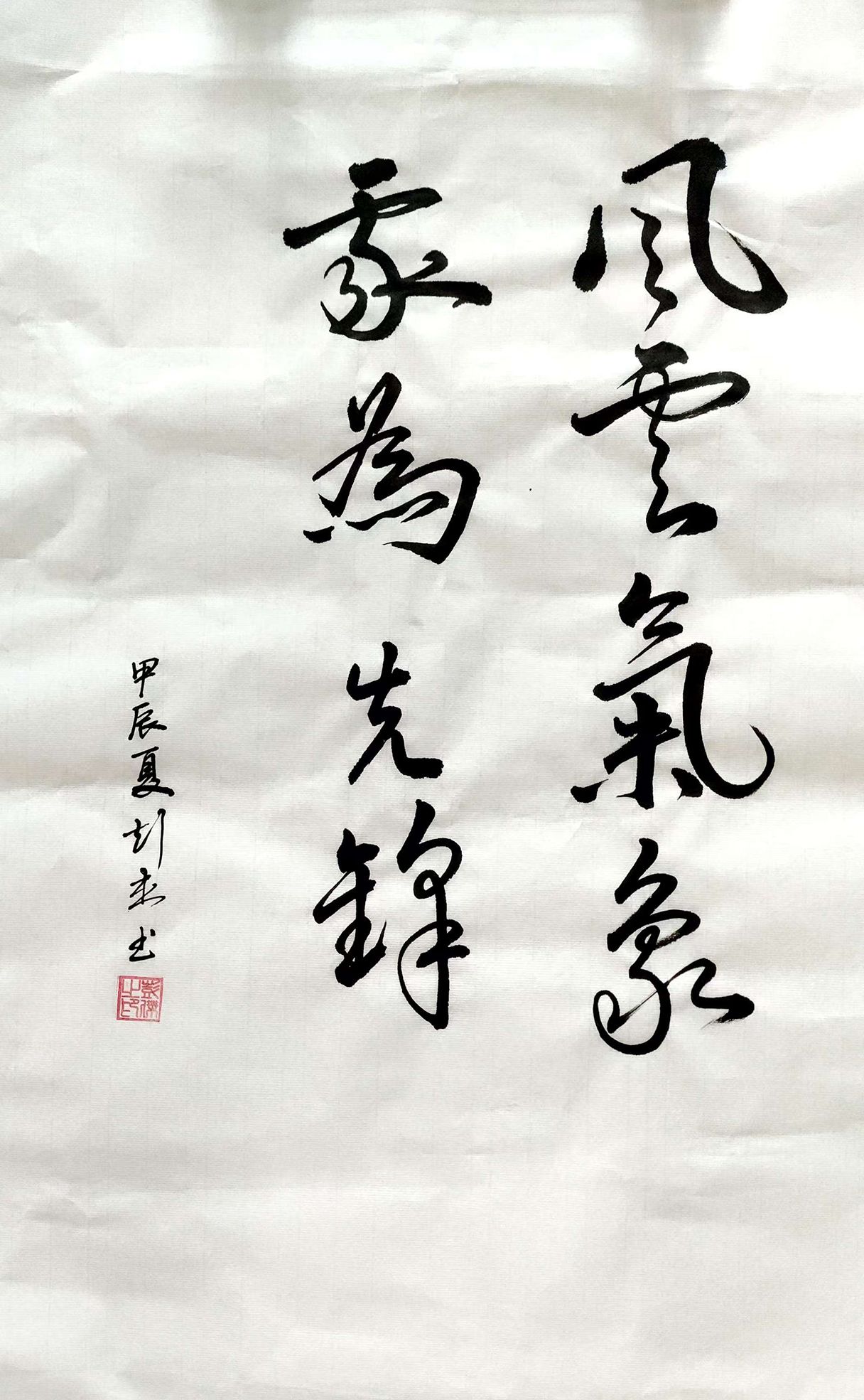 書法1（作品名稱：風(fēng)云氣象，作者：黔西市氣象局彭杰）